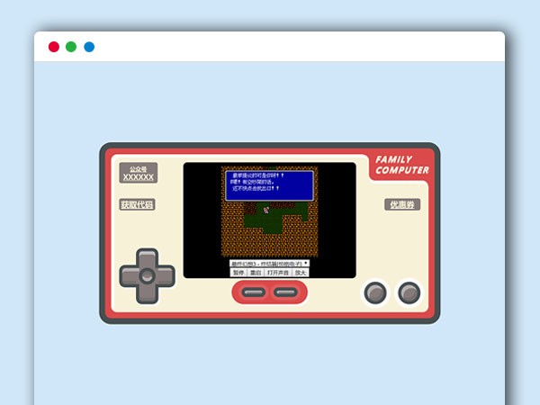 小霸王游戏机游戏源码 FCGame 朋友圈引流 超过游戏 在线玩