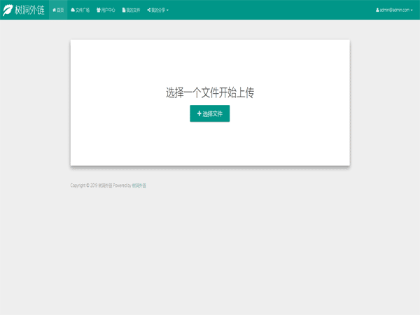 一个非常不错的分发外链源码 树洞外链 