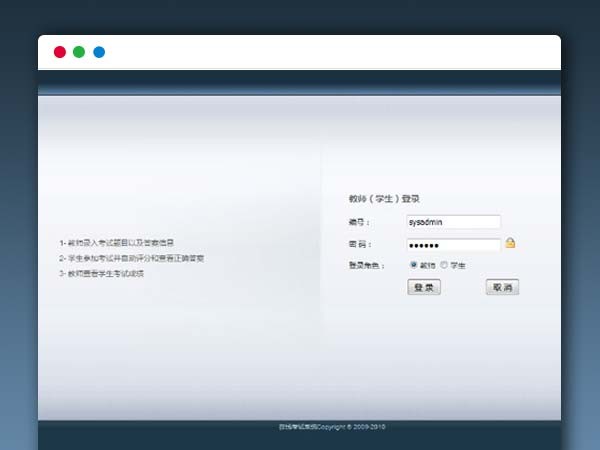 java在线考试系统源码 学生教师用，教师录入考试题目以及答案信息