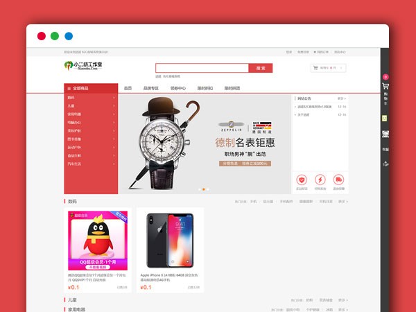 B2C商城电子商务系统带回收功能 全套PHP网站源码  可商用+拼团拼购+优惠折扣+秒杀