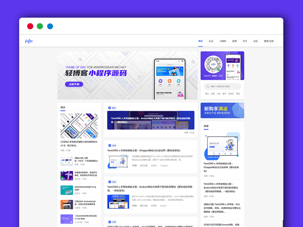 【YzmCMS主题模板】 全新轻爽极简风格模版主题（Eric v1.0）自适应+安装教程