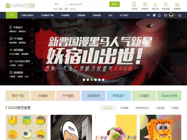 Discuz模板 迪恩素材教程资源下载类模板