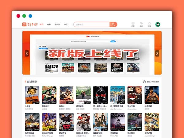 首发!苹果cms精仿芒果TV超美UI听书模板,类似喜马拉雅听书网商业模板