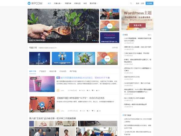 Wordpress模板 JustNews 4.3.0主题 自媒体资讯博客网站主题 WP QAPress 问答插件