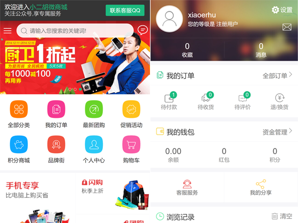 2019最新微商城系统 PHP源码 APP源码 封装APP 手机端商城源码