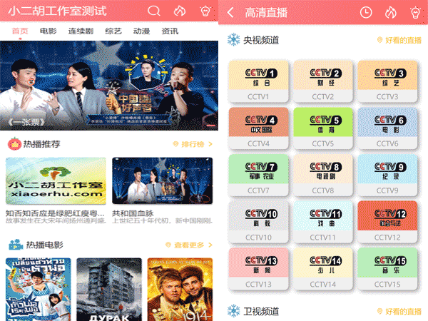 苹果CMSv10 粉色系可爱手机WAP版网站主题模板 亲测可用
