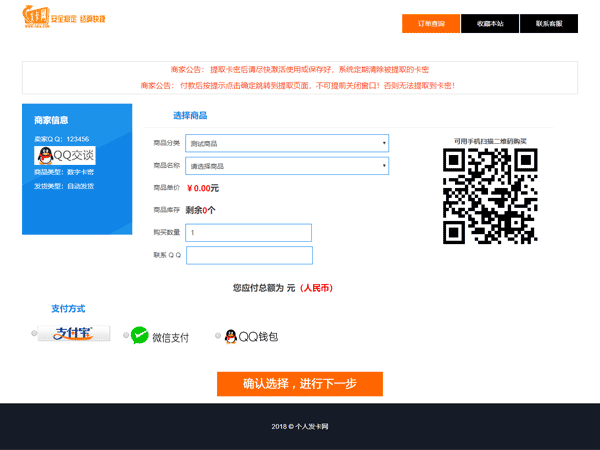 个人发卡网PHP源码 免签支付 码支付 免签发卡整站源码 