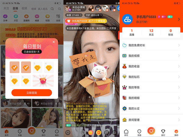 云豹直播二开最新版本 更新短视频、直播观看时长控制 更新分享方案等+视频教程