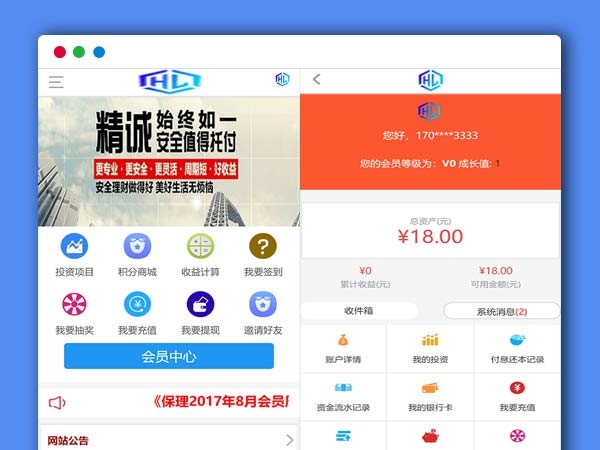 最新华娱5G理财盘项目H5源码+积分商城+签到+抽奖+自己二开的前端