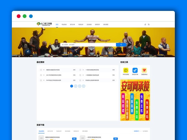 虚拟资源软件源码游戏在线下载系统 织梦CMS主题模板