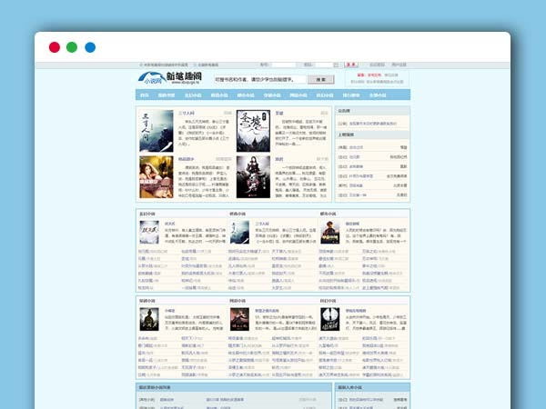 2020最新笔趣阁小说系统PC模板 WAP手机版 APP手机端全套：采集器+多条自动采集规则+超全视频教程