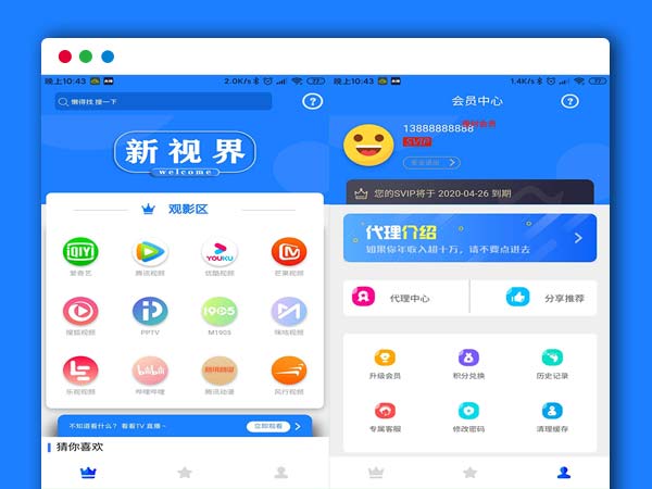 最新Apicloud双端聚合影音系统开源源码 全网影视APP源码 PHP后台 价值800元