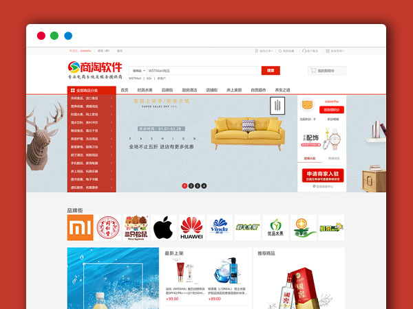 多用户B2B/B2C综合电子商务系统平台 PHP商城源码 ThinkPHP5.1框架内核