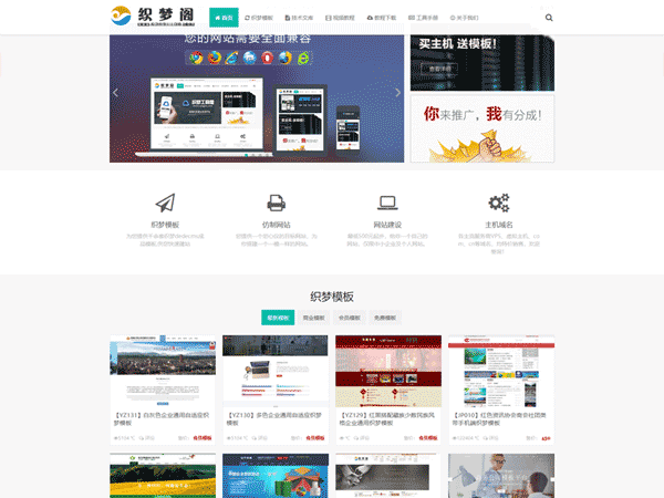 织梦模板下载网站源码 织梦知识库 自适应源码 整站系统 DEDECMS源码 