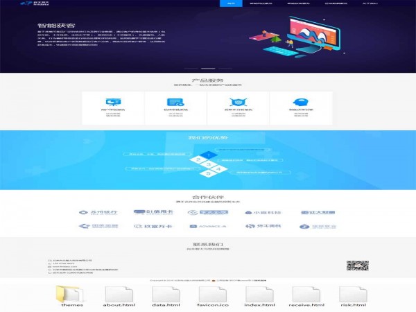 HTML源码 大气的智能大数据科技企业网站模板