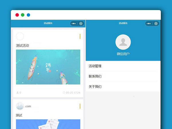 简易活动报名小程序源码 ThinkPHP开发后台管理 PHP网站源码