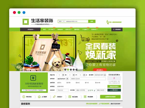 仿生活家装饰公司网站 家居装饰网平台PHP源码+WAP手机版 ThinkPHP内核 全解密去授权