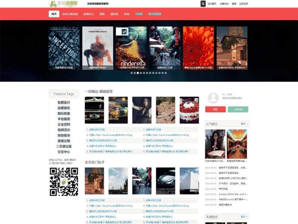 Discuz模板 仿今日头条新闻资讯模板,商业版GBK免费下载