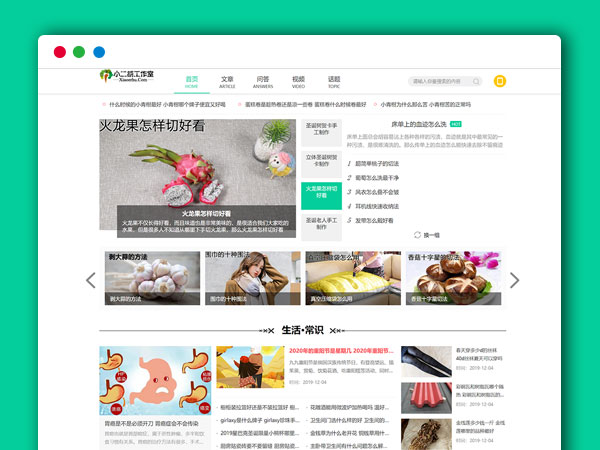 精仿《趣味网》整站主题模板 带手机端 文章 问答 视频 话题 流量贴 帝国CMS7.5主题模板