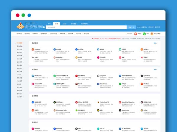 HaoWa好挖主题导航1.3.1 WordPress主题模板 通用型网址导航模板带在线投稿