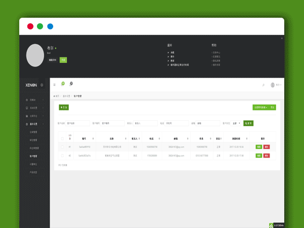 Thinkphp内核 响应式 仓管系统 进销存仓库管理系统php源码下载