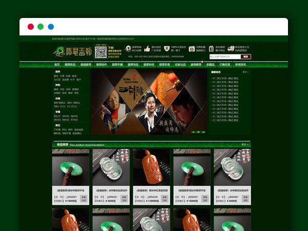 翡翠珠宝展示型企业网站 绿色珠宝玉器奢侈品古玩类展示型商城源码 带手机版 帝国CMS7.5主题模板