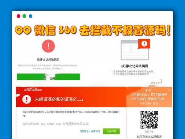 【WX/QQ防红】域名防封防拦截360不报毒任意链接跳转源码[上传即用]