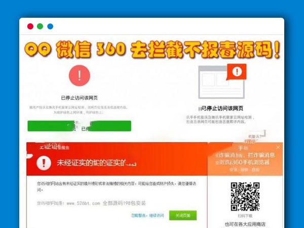 【WX/QQ防红】域名防封防拦截360不报毒任意链接跳转源码[上传即用]