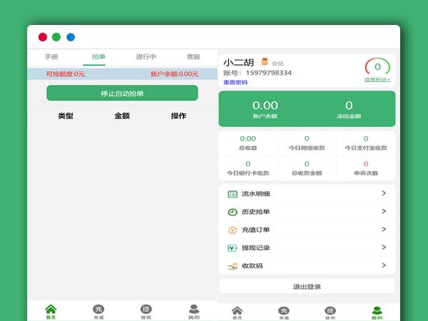 2020最新二开版全新UI抢单系统二开运营版抢单跑分平台系统PHP源码