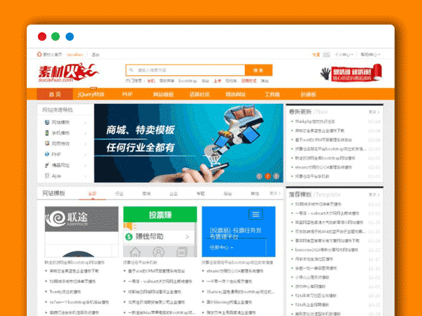 Thinkphp内核 仿素材火整站模板源码 最新修复版 会员+虚拟 