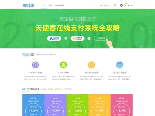 Discuz模板 理财&企业 商业版（GBK） 企业政府DZ模板