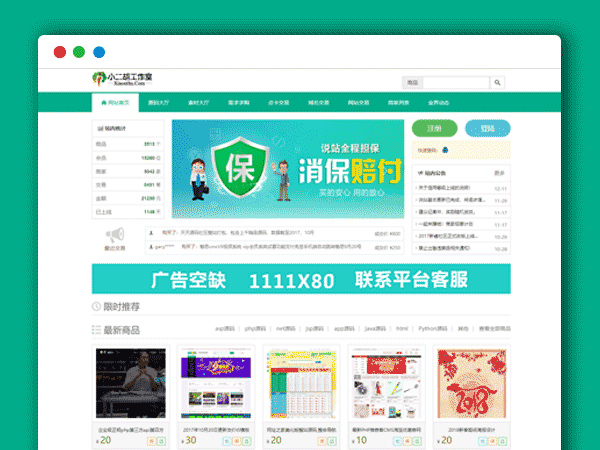 最新源码交易平台 域名交易 虚拟商品交易平台源码 交易系统 163源码网 NZCMS 