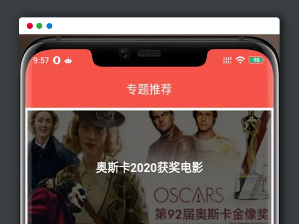 苹果CMS10原生APP追剧达人修改版 JAVA源码前端 影视APP源码附安装教程
