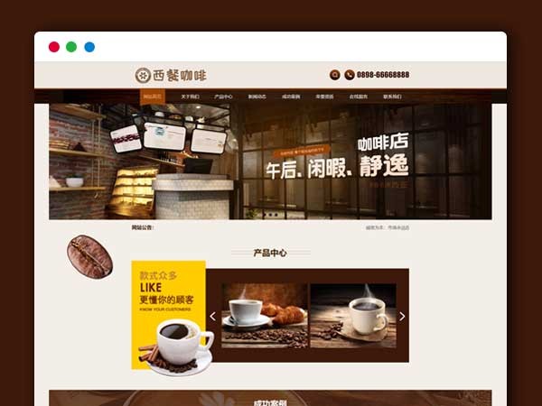 易优CMS主题模板  西餐咖啡餐饮类网站模板源码 