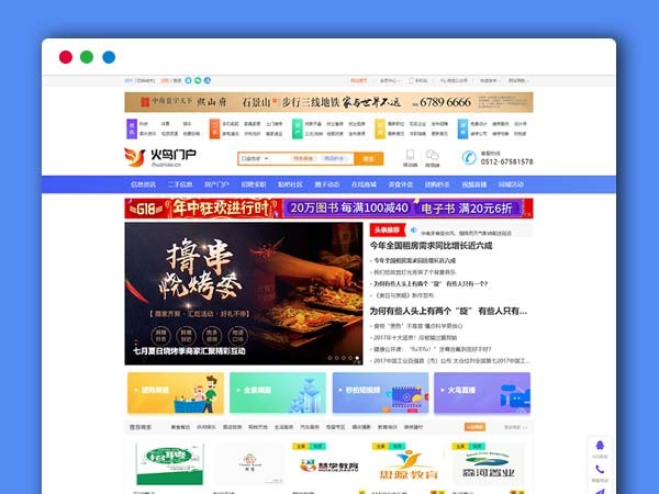 火鸟门户系统V4.8正式版 带圈子+养老 地方门户网站 五端同步 PHP源码