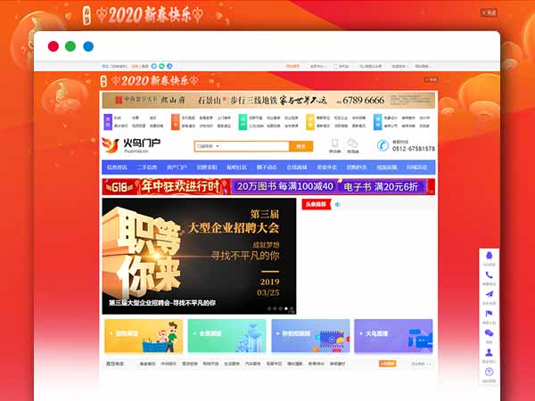 HN火鸟地方门户网站系统v4.6源码顶级版多城市（电脑+手机+微信+小程序）原生五端APP源码+搭建教程