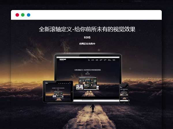 Swiper框架通用滚轴视觉体验创新WEB主题公园体验至上WordPress主题模板
