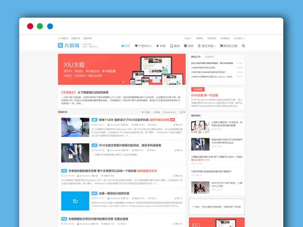 Wordpress文章资讯博客主题模板Dux主题V6.4大前端自适应