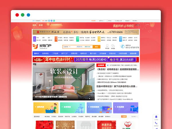 最新社区本地方门户运营版php网站源码火鸟V5.3.1版本 圈子动态+即时通讯