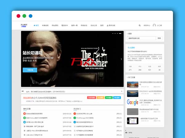 2020最新Emlog个人博客资源网站 整站源码 极致美观整站博客PHP源码(附全站数据) 