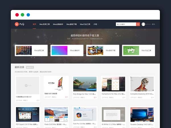 Wpay最简单的付费查看下载WordPress主题模板破解无限制版