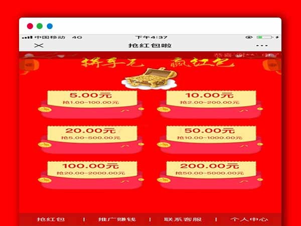 PHP微信独立红包系统开源版源码