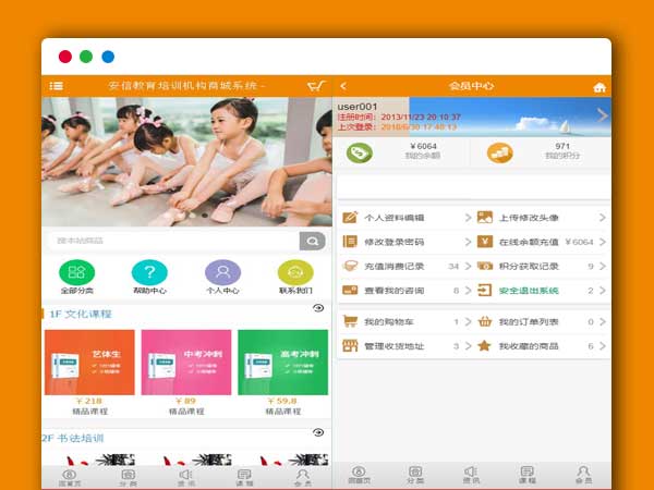 最新ASP电子商务商城网站源码 单用户微信商城管理系统（无限版）