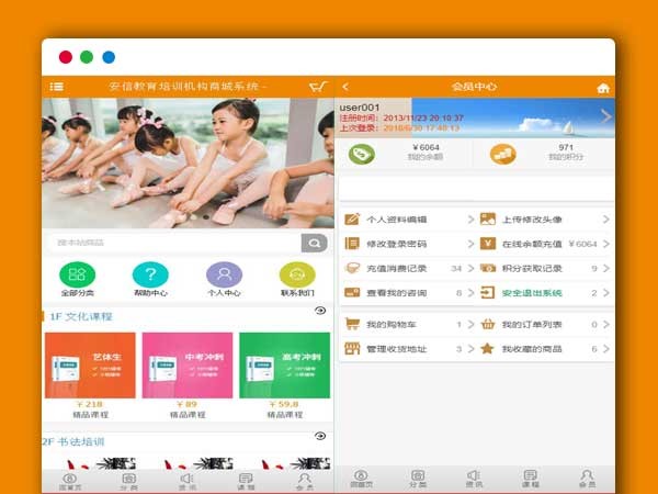 最新ASP电子商务商城网站源码 单用户微信商城管理系统（无限版）