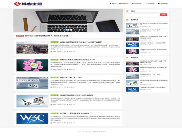 织梦DEDECMS模板 响应式的资讯图片博客网站织梦模板