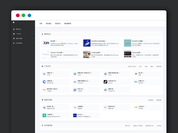 WP网址导航插件 轻便快捷的网址导航插件 WPJAM