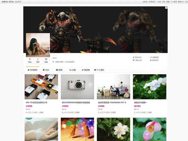 Discuz模板 DZ个人中心模板 用户个人空间 GBK+UTF8 免费下载