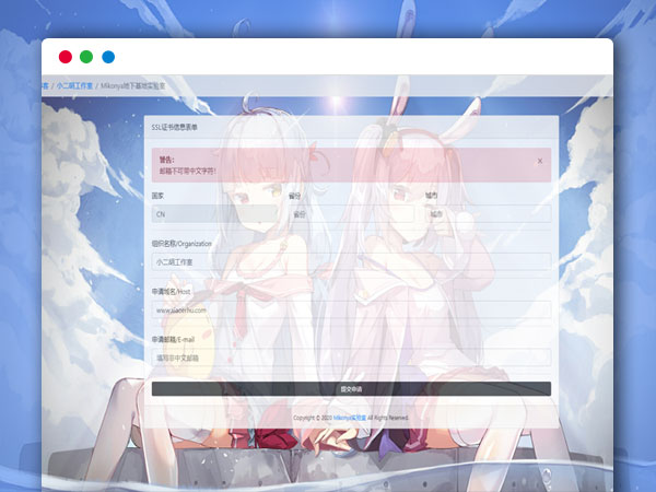 HTTPS/SSL证书自签网站源码
