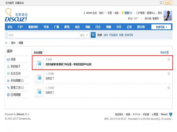 【Discuz插件】发帖际遇/发帖奖励 正式版3.0