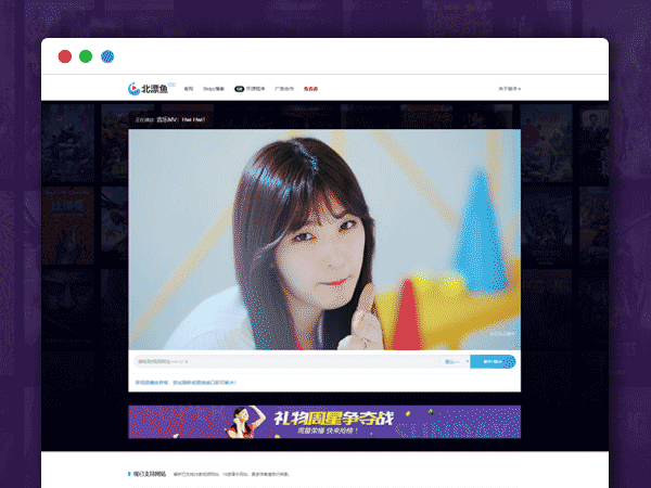 北漂鱼解析网站PHP源码 开源视频播放框架网站源码 响应式布局